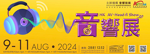 HongKong show 2024